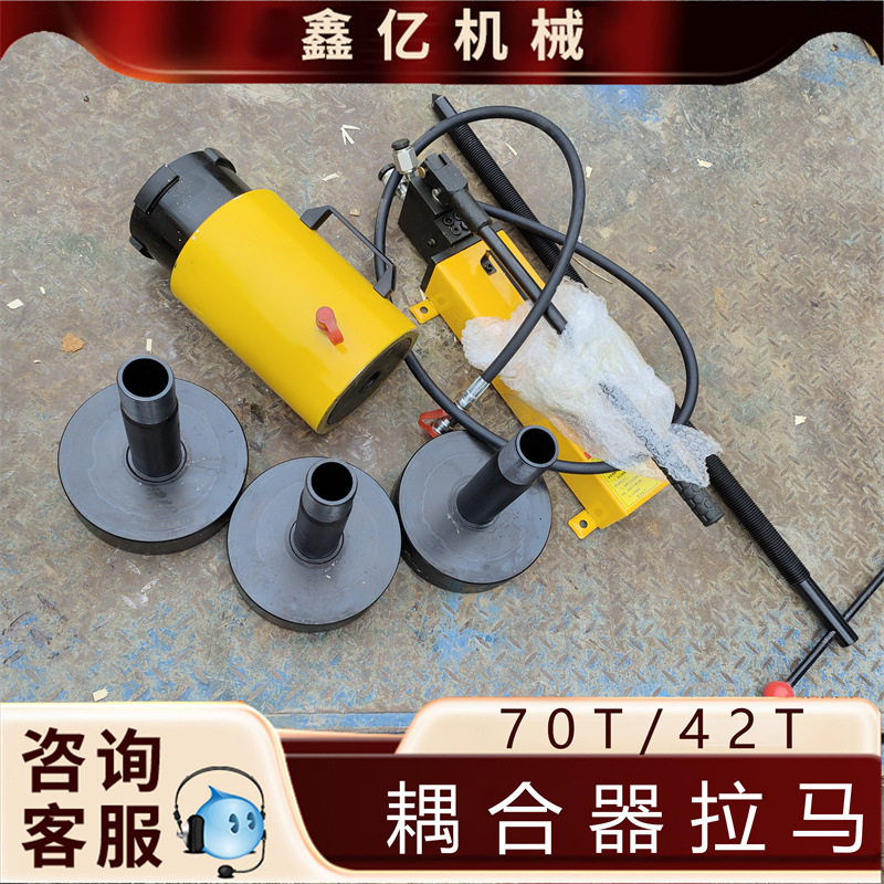 手动液力偶合器拉顶机HT70拉拔器/耦合拆卸器液压工具