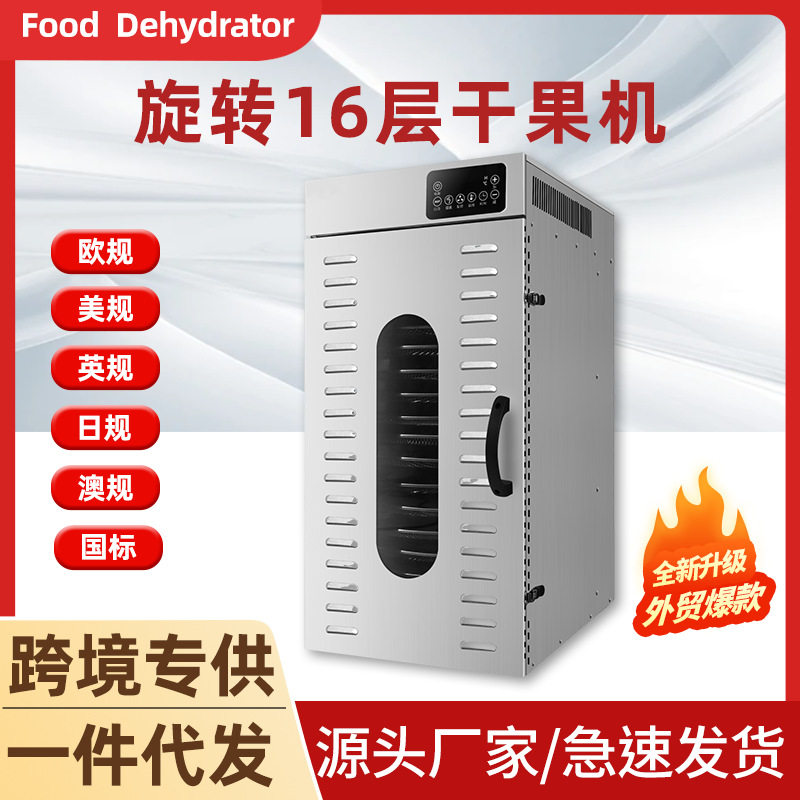 商用旋转式旋转水果花茶烘干机家用食品食物果蔬芒果风干机干果机,机械设备,干燥机/干燥箱/烘干机,淘宝优惠券,粉丝福利购,淘宝优惠卷
