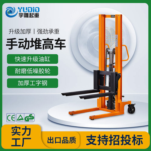 宇雕定制手动液压车升高车堆高车升降叉车3吨2吨全半电动搬运装卸