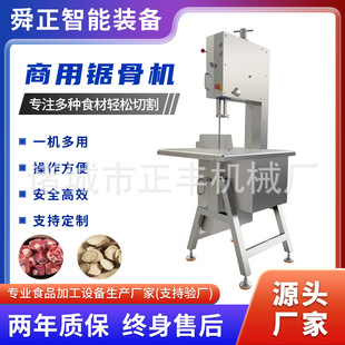 大型全自动切骨机 电动切排骨剁骨机 商用冻肉猪蹄牛羊骨头锯骨机