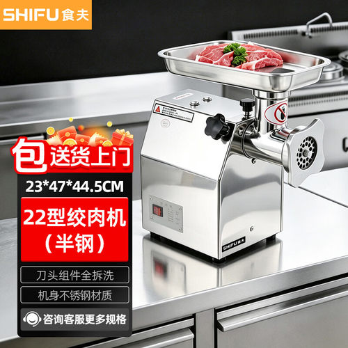 食夫大功率绞肉机商用灌肠机搅肉机碎肉机台式食堂绞馅机不锈钢