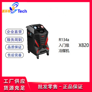 万得福8系列全自动冷媒机兼容R134a和1234yf两种制冷剂冷媒回收机