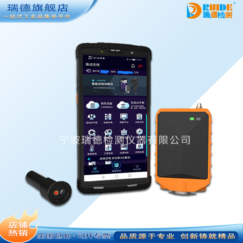 瑞德现场动平衡仪振动分析仪APM320/LWIN320多通道防爆在线检测仪