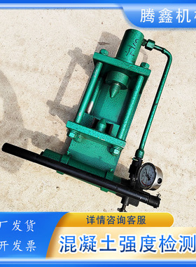 HQC-40检验混凝土强度的工具手动液压岩石强度等级锚喷质量检测器
