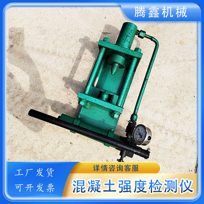 HQC-40检验混凝土强度的工具手动液压岩石强度等级锚喷质量检测器