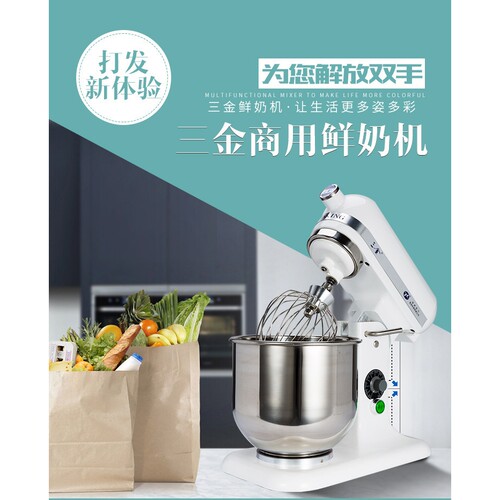 三金VFM-7型商用7升奶油机打发机鲜奶机搅拌打蛋机 奶盖机稀面和
