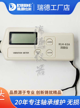 手持测震仪ASX-63A/KLH63A便携式测振仪HZD-Z-7A设备故障检测仪