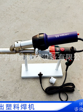 腾鑫HJ-30手提式挤出塑料焊机 塑料大焊枪PP/PE挤出式塑料焊接机