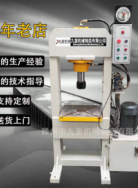 厂家供应龙门液压机20吨30吨小型液压机20吨压装龙门液压机30T40T