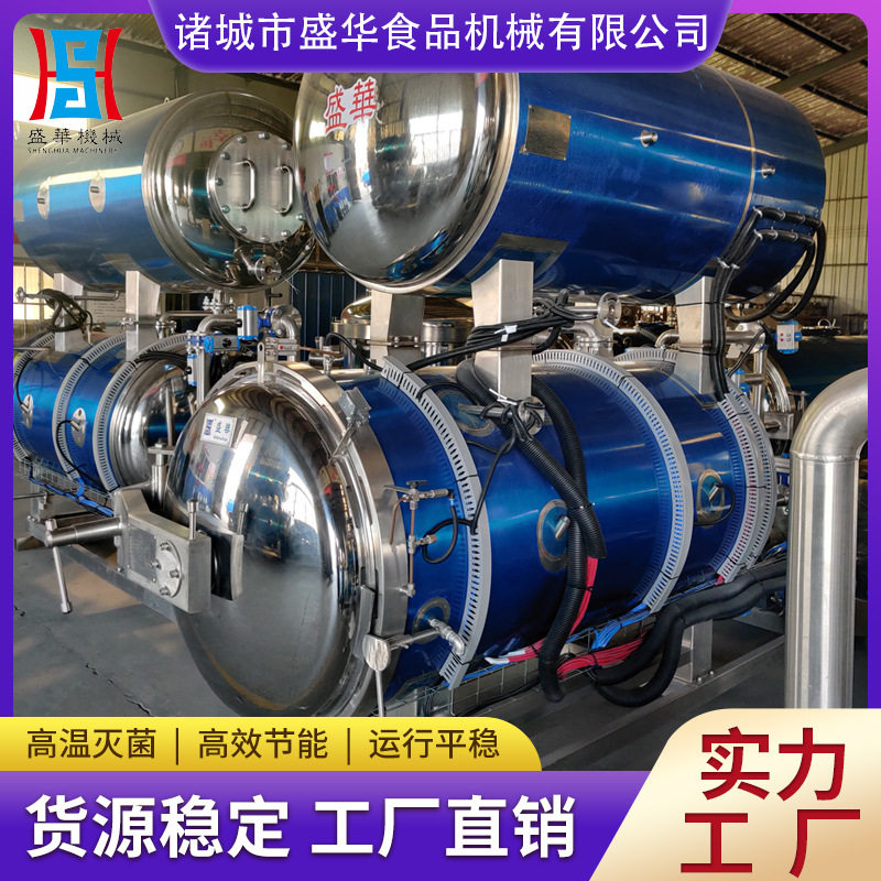 午餐肉罐头杀菌锅 糯米肉粽高温灭菌锅 早餐粥灭菌设备,机械设备,消毒灭菌设备,淘宝优惠券,粉丝福利购,淘宝优惠卷
