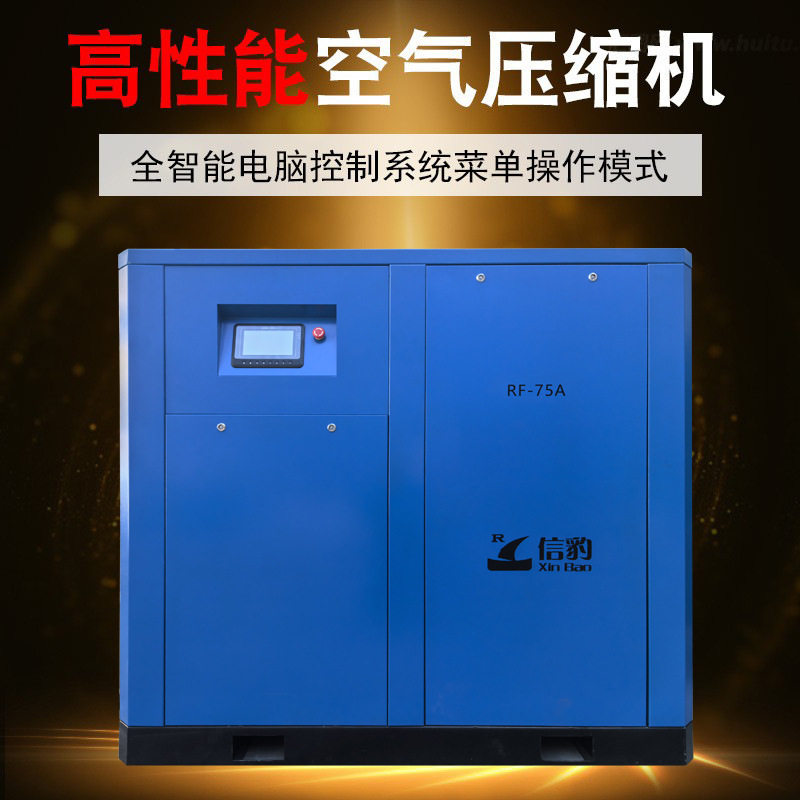信豹55KW 永磁变频 节能高效空压机静音打气泵螺旋空气压缩机