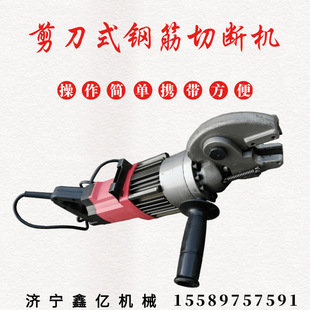 电动液压切断机 手提式剪刀头钢筋钳 剪刀式钢筋切断机螺纹钢筋