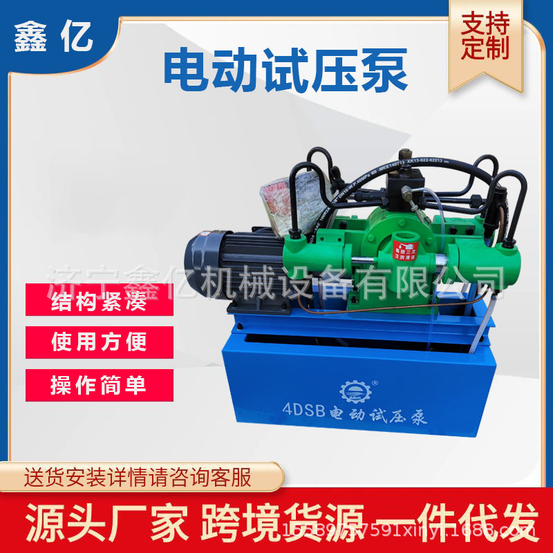 管道打压机自来水管道阀门打压机4DSY/B电动打压泵电动试压泵