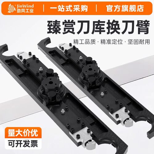 臻赏换刀臂 cnc数控加工中心刀库辅配件原厂全系刀库辅配件换刀臂