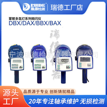 美国蒙那多Nova-strobe BAX BBX DAX DBX PBX BBL DBL PBL频闪仪