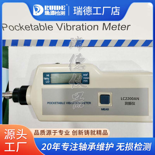 宁波便携式测振仪LC-2200AN/EMT220数字测震仪HG-2502/HY-103