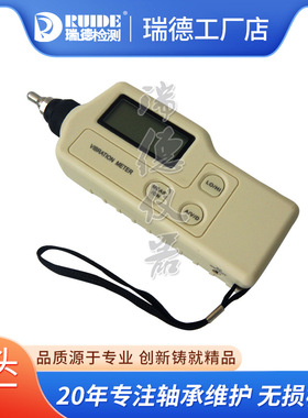 瑞德高精度测振仪VBZ-80振动测量仪ZXP-C63便携测震仪轴承检测仪
