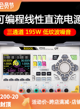 普源DP811/DP821A/DP831/DP832/DP832A可编程线性高精度直流电源