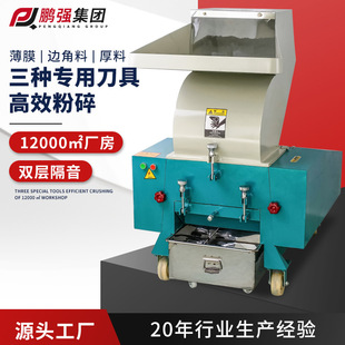 厂家 塑料粉碎机水口塑胶破碎机废料回收碎料机瓶子水管粉碎机