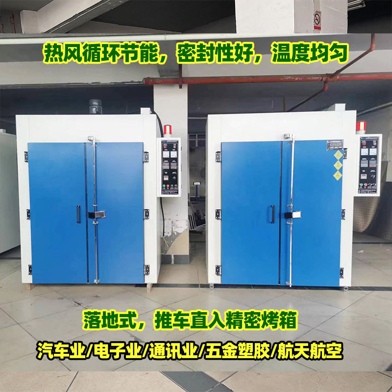 五金塑胶件通用推车工业烤箱智能恒温热风循环节能电热烘箱电焗炉,五金/工具,干燥箱,淘宝优惠券,粉丝福利购,淘宝优惠卷