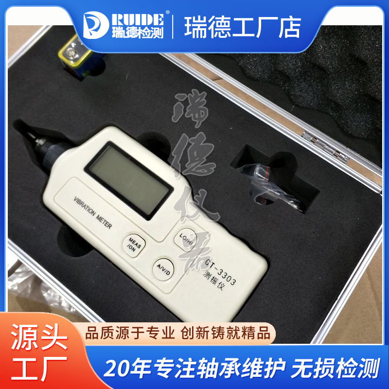 便携式测振仪GT-3033测震表SAT8-4-ZSQ-200震动测试仪现货包邮