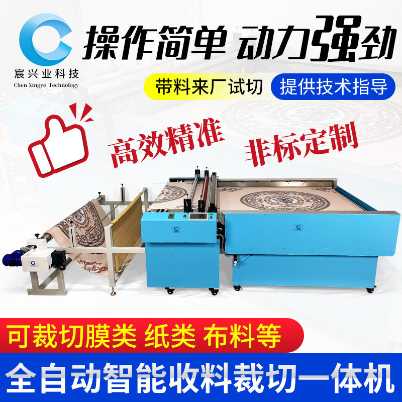 全自动收料裁切机窗帘布涤纶布棉纱布智能裁剪机一体化切断机,包装,五金配件包装,淘宝优惠券,粉丝福利购,淘宝优惠卷