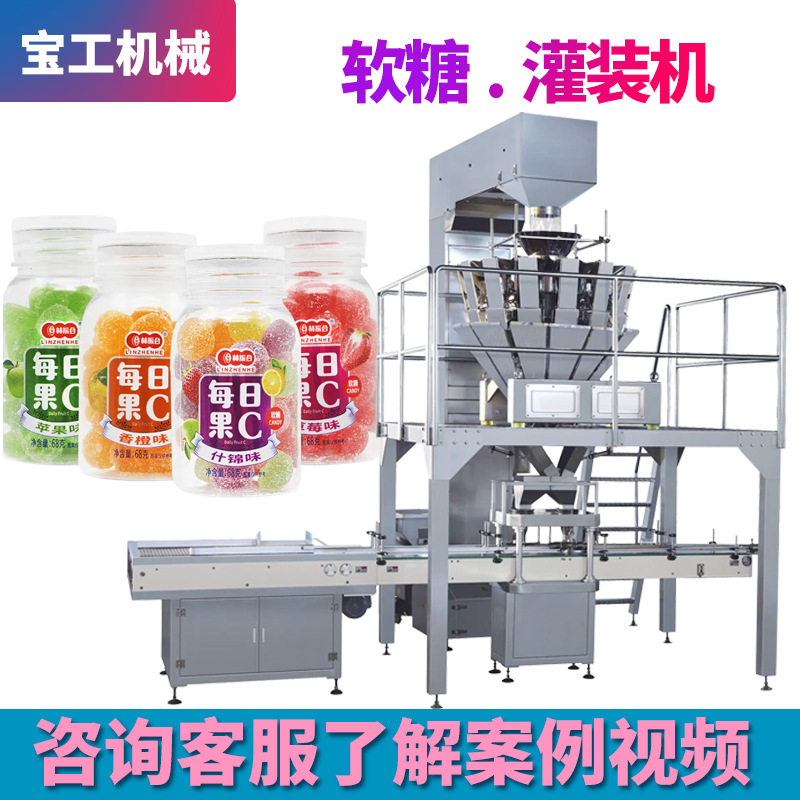 全自动称重大米瓶装罐装机  糖果软糖数粒灌装机生产线颗粒点数机