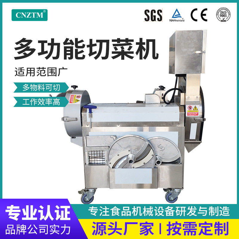 厂家食堂专用切菜机切果蔬条片丁机设备不锈钢自动化切菜配套机器