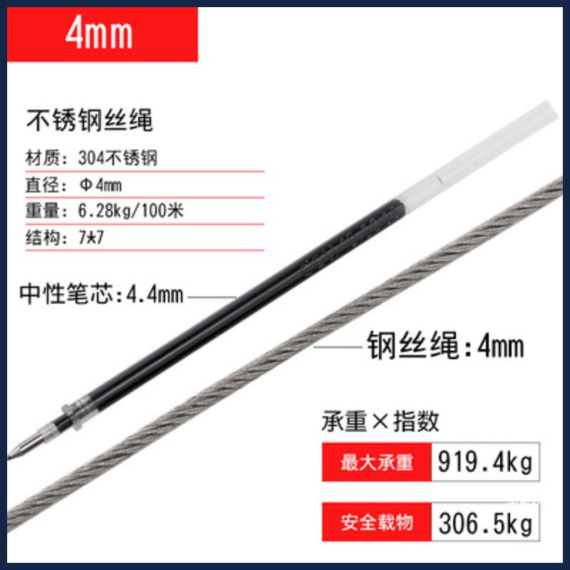 543 不锈钢钢丝绳 1.p5吊6 8 2 超细 晾衣绳绳起重线10 1mm4软30