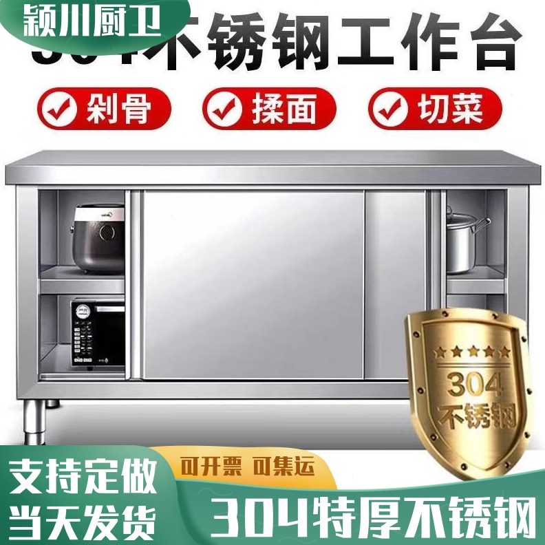 厨房橱柜门专用商用柜储物厨柜拉4不锈钢加厚碗柜带30工作台饭店