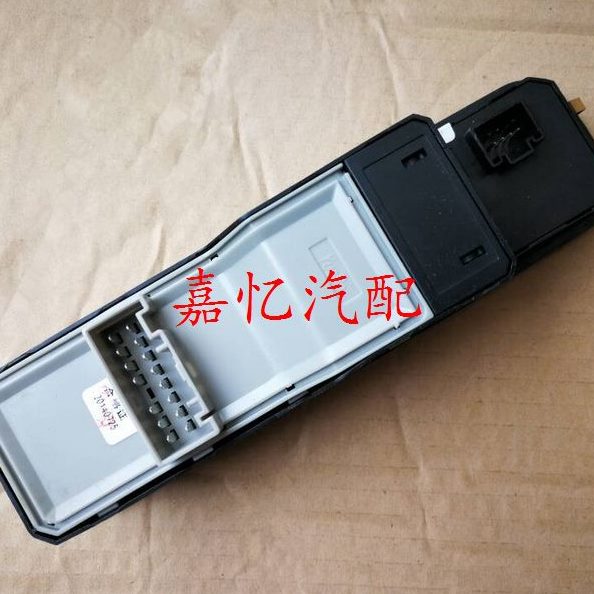 主开关开关前门A6电动窗 左司机亚纳 开关昌河 汽车玻璃利升降