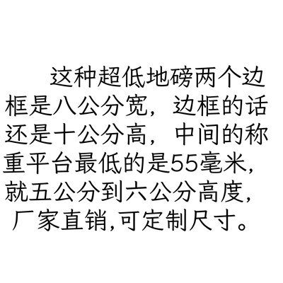 定制工业秤地磅1加厚斜坡地磅工厂一体式3吨低平台称重高精度-超