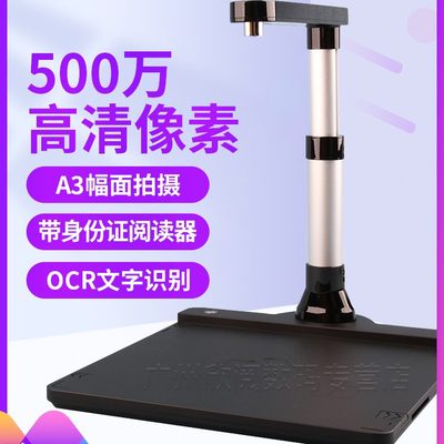 指南S0扫描仪底座面万A350像Q高拍仪者素A4幅高清仪高速060拍摄硬