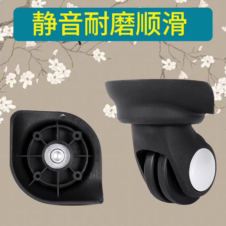 0J7配件11-0轱辘L-J8L拉杆023/-0-/J万向轮包280L05轮子行李箱/JL