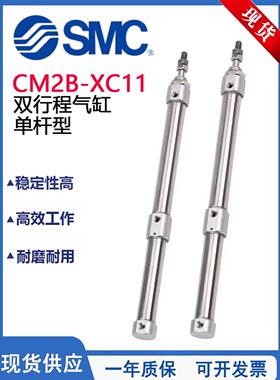SMC型CM2B双行程单杆型/CDM2B20/25/32/40-25-50-75-100-125-XC11