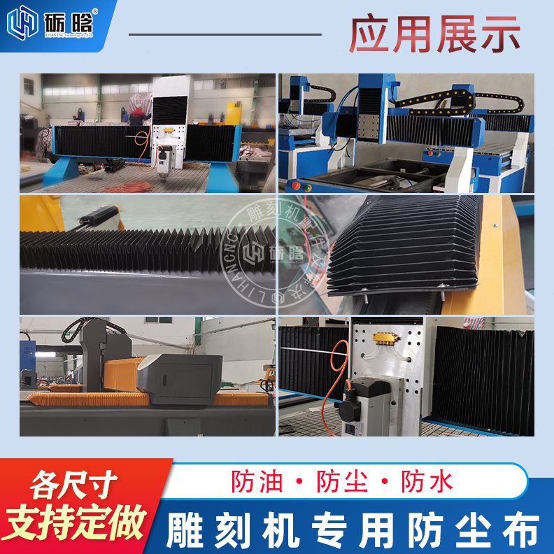 风方强力磁铁琴料防尘布防尘罩雕刻机百叶1开平米布机