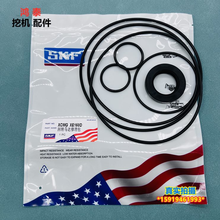 /13B5D转旋转2113245/20EO型圈5X马达D回5包油封//修理0徐工/26/5