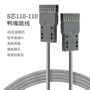 跳線0芯11配線架5米室內語音鴨11跳線 408博揚 對超五類0嘴