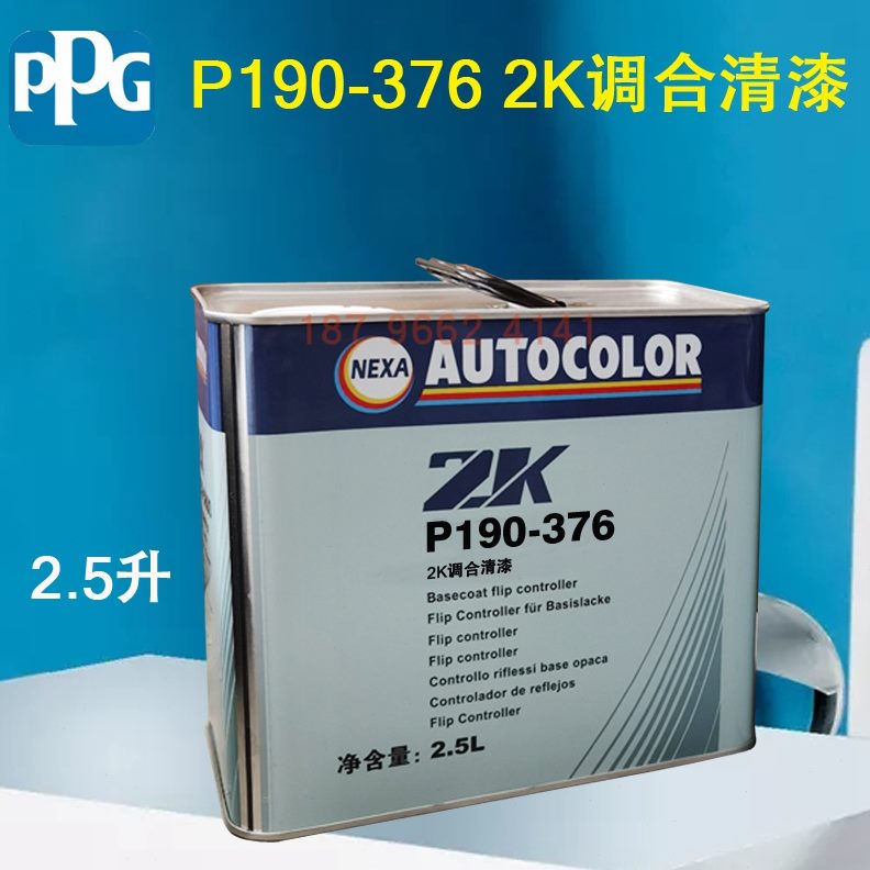 PPG红1RP5M5375 清漆LX紫灰 75606调和色母402K3828银G1100控色剂