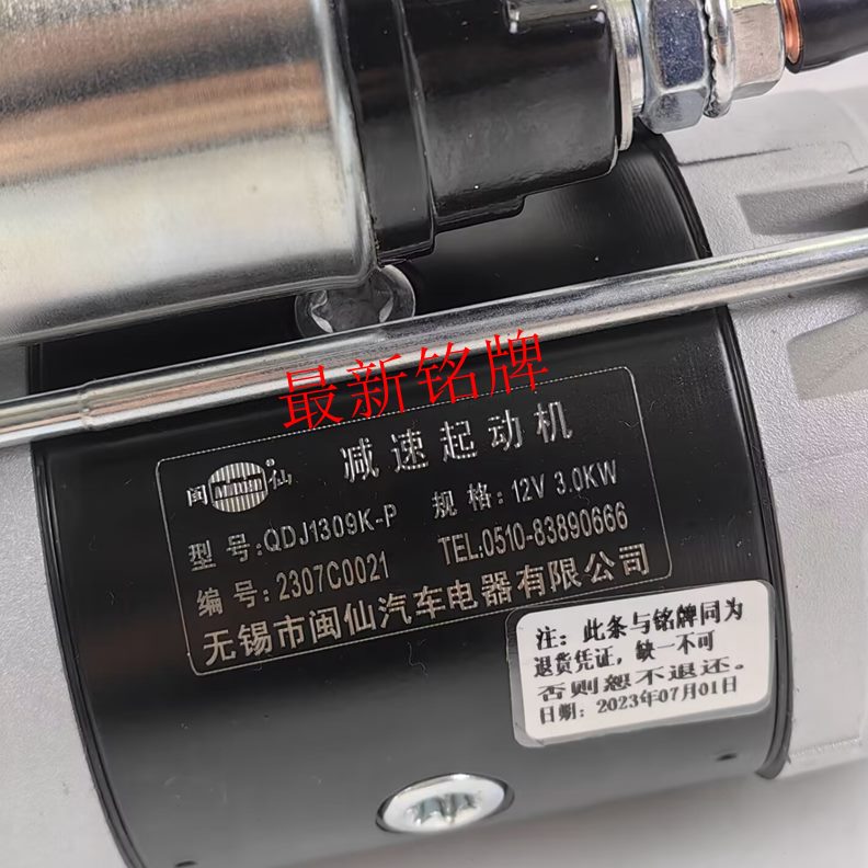 KE3-G3139. 9 XD30 11P12VQ W -K闽14起动机00DJ0仙03新4柴P8齿49