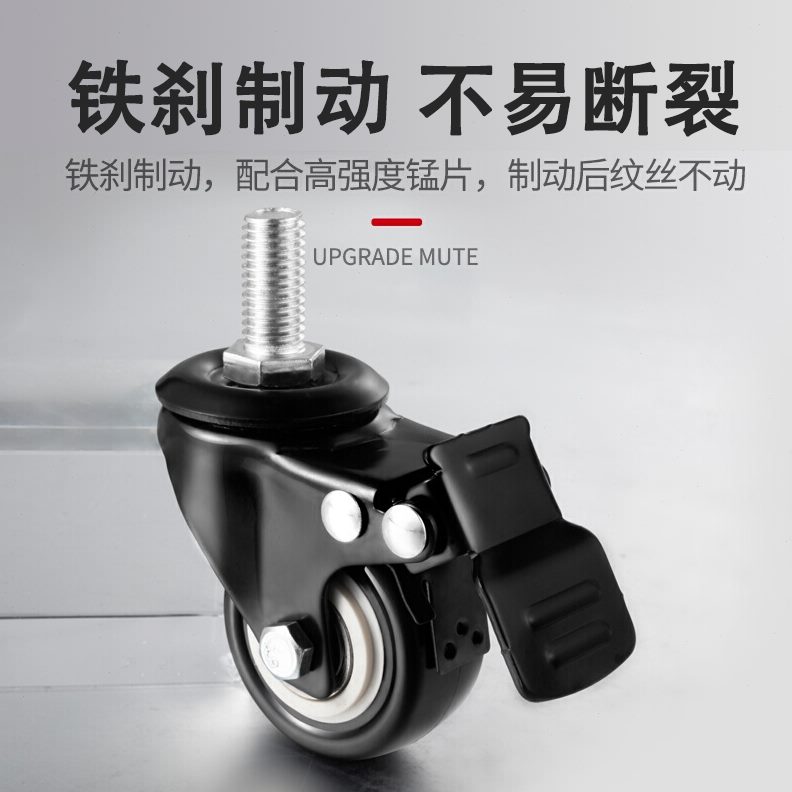 ）带刹车万向轮配件店轮子（工业四个滑轮本通用货架置物架