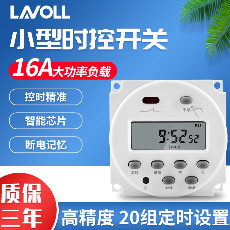 V2微4定时器广告C1AV定时开关12V电脑电源时控开关时间220N10小型