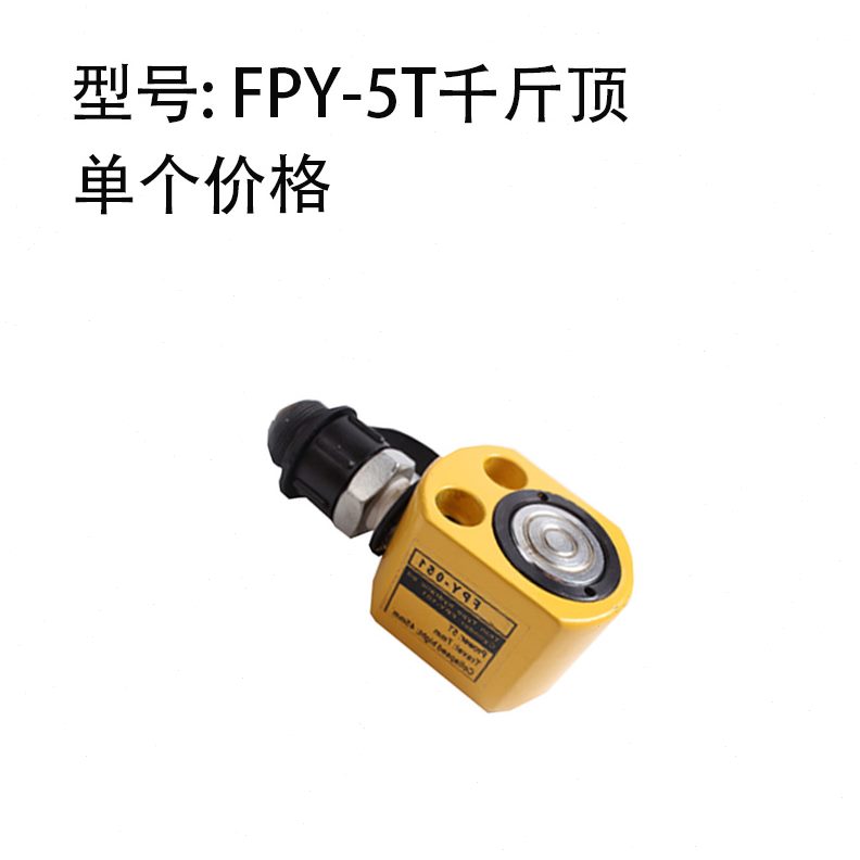 T薄 分离 千斤顶压起重工具 5助力5Y-油吨 液压型式式PF器