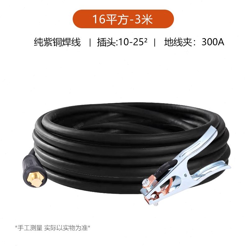 8米米线组紫5米加长铁线/3米焊套国标10/配件搭纯成铜接地线焊机/
