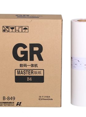 纸G B适用R17铭 G12700版 版0纸R5050 27蜡华G0G纸410一体机RR177