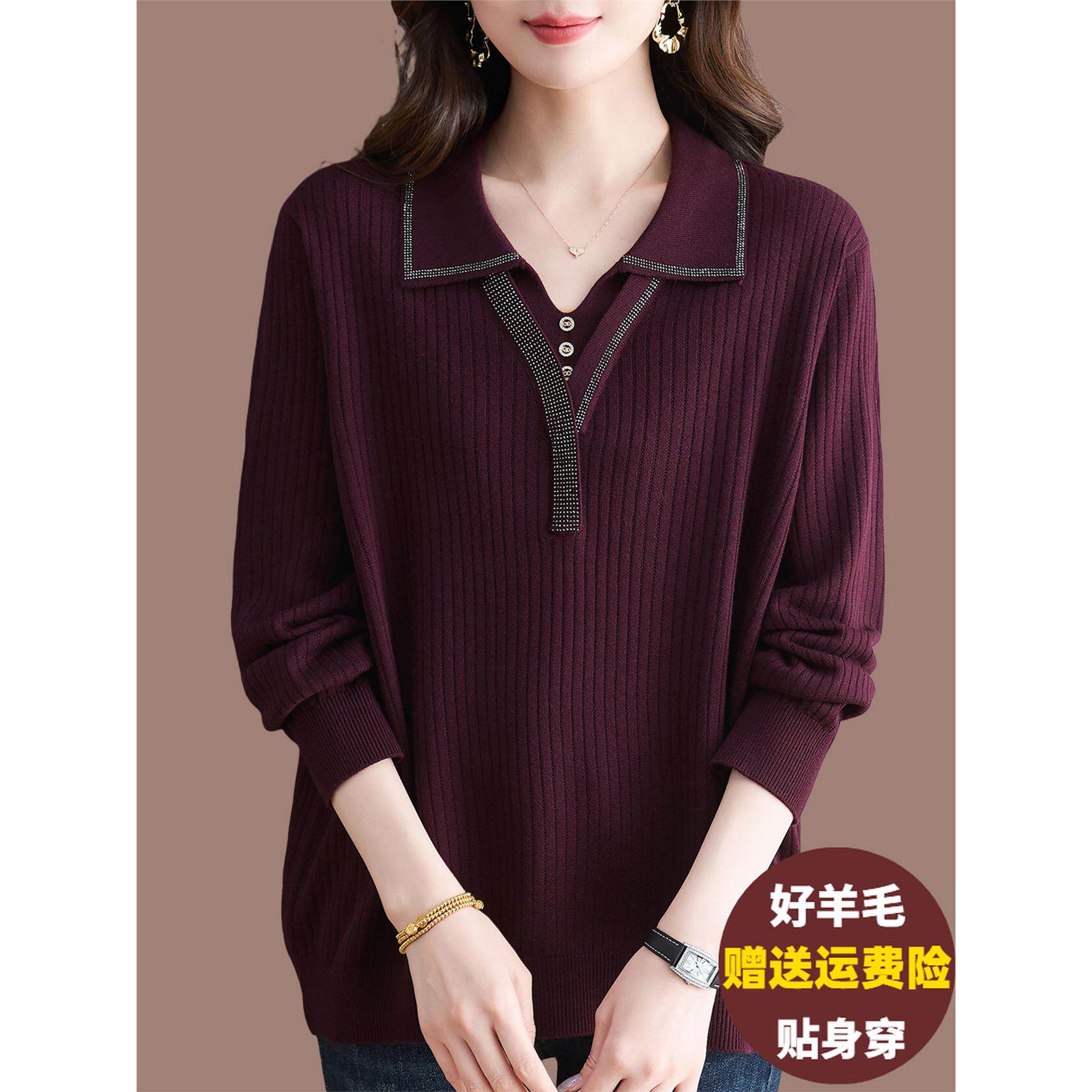 高贵妈妈羊绒羊毛衫女春