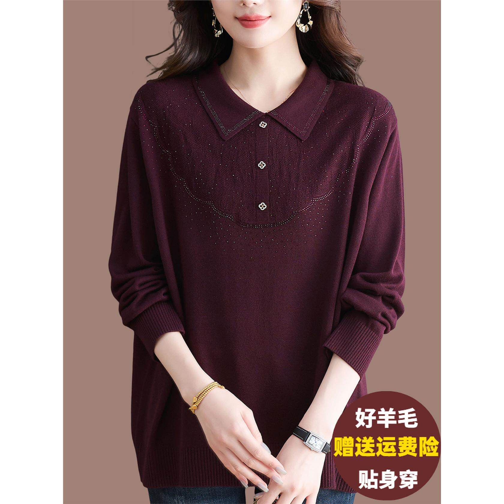 胖妈妈春秋羊毛衫女加肥
