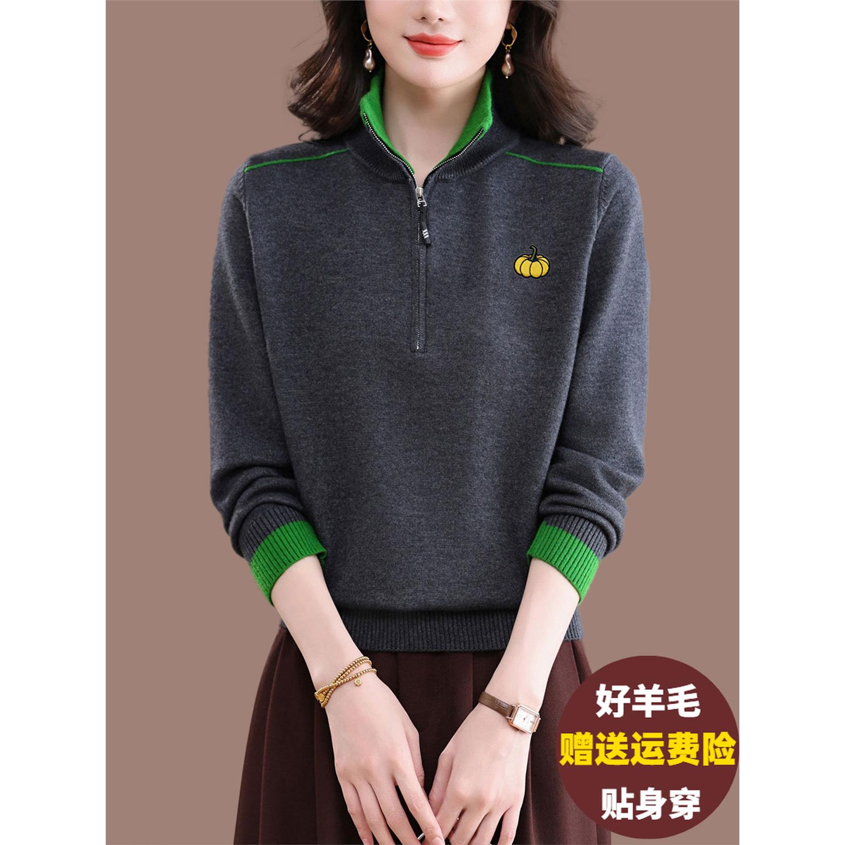 半拉链翻领毛衣女秋冬新