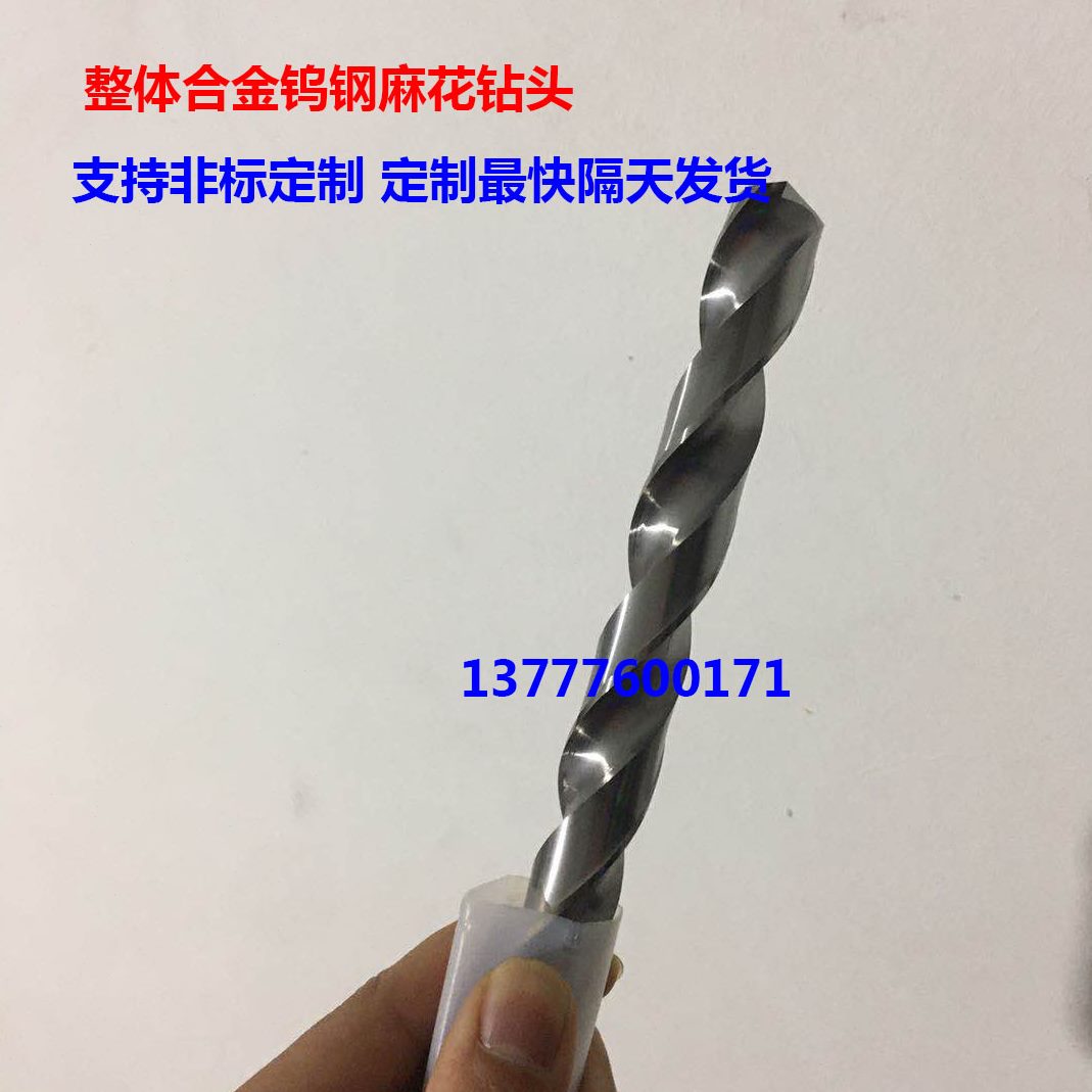 201直柄麻花钻头110合金 钨钢4整体0 77177.1.7 375.1 .01..0 06