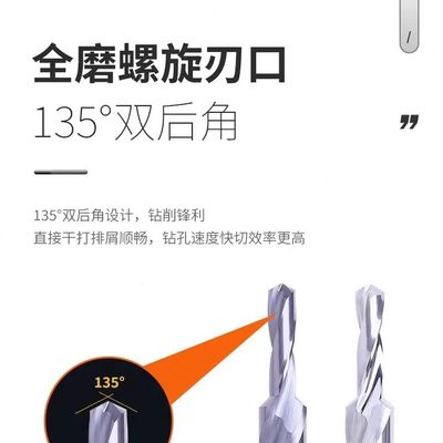 合金度60台阶钻钨钢12M阶梯钻头M3-